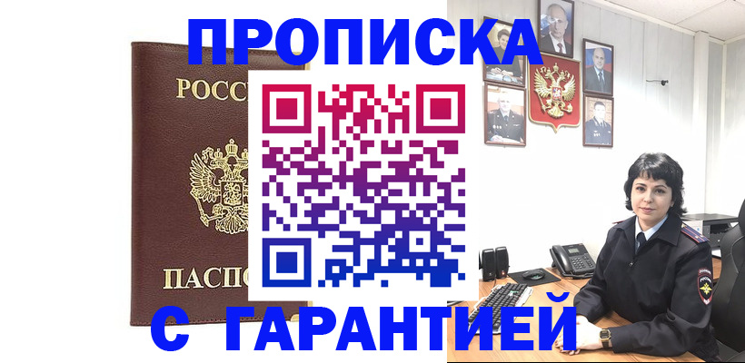 временная регистрация для всех в Красноуральске