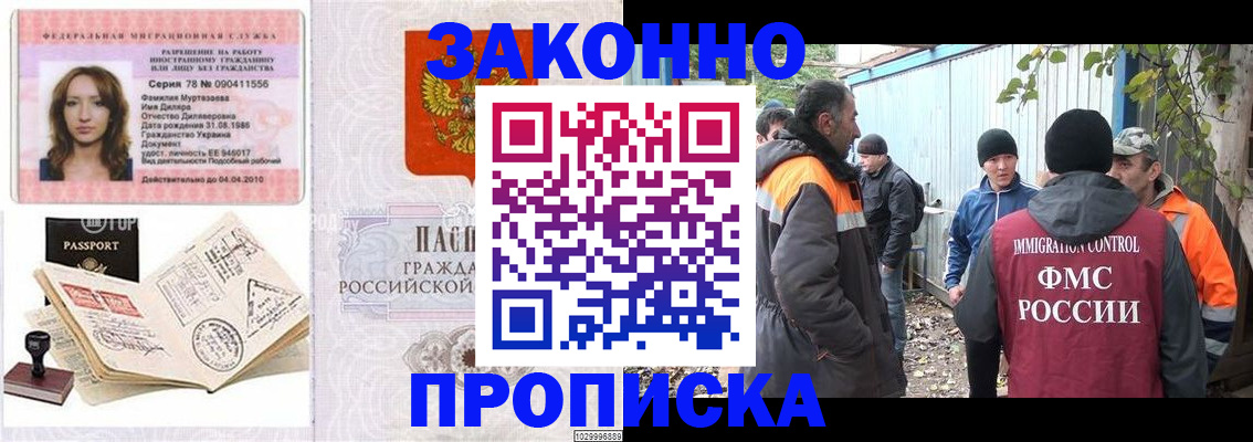 временная регистрация для всех в Красноуральске